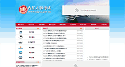 Desktop Screenshot of njpta.gov.cn