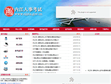 Tablet Screenshot of njpta.gov.cn